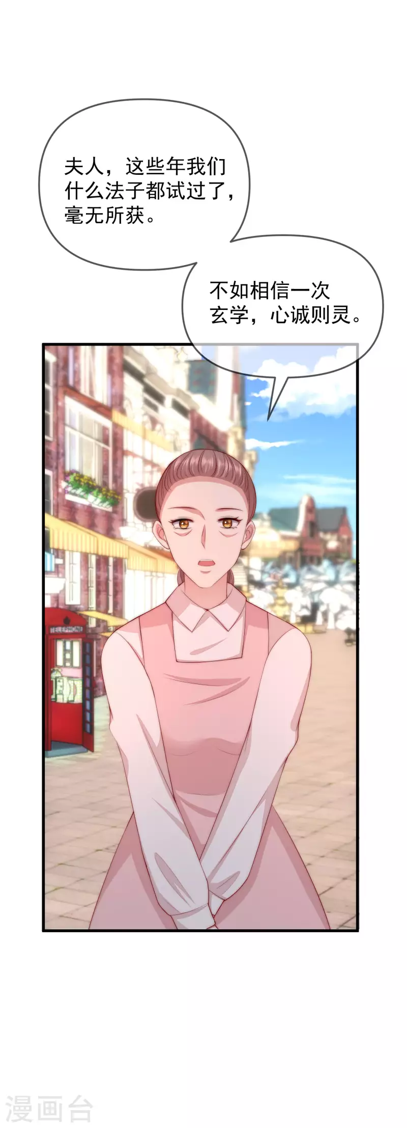第314话 火火的妈妈找上门？ 第22页