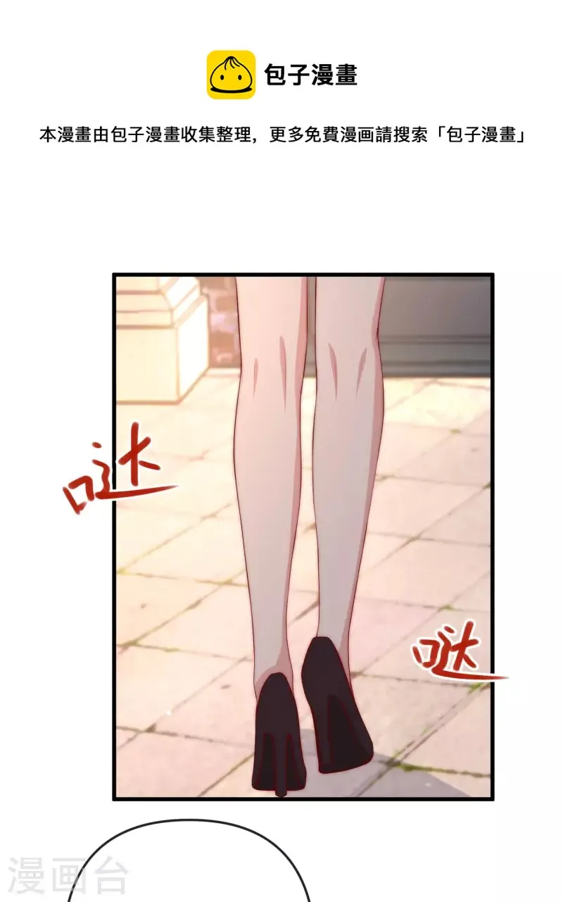 第314话 火火的妈妈找上门？ 第23页
