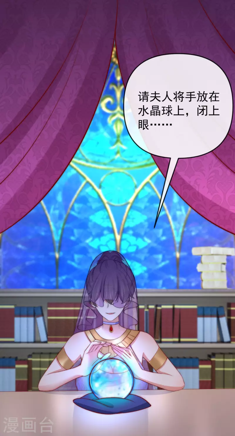 第314话 火火的妈妈找上门？ 第25页
