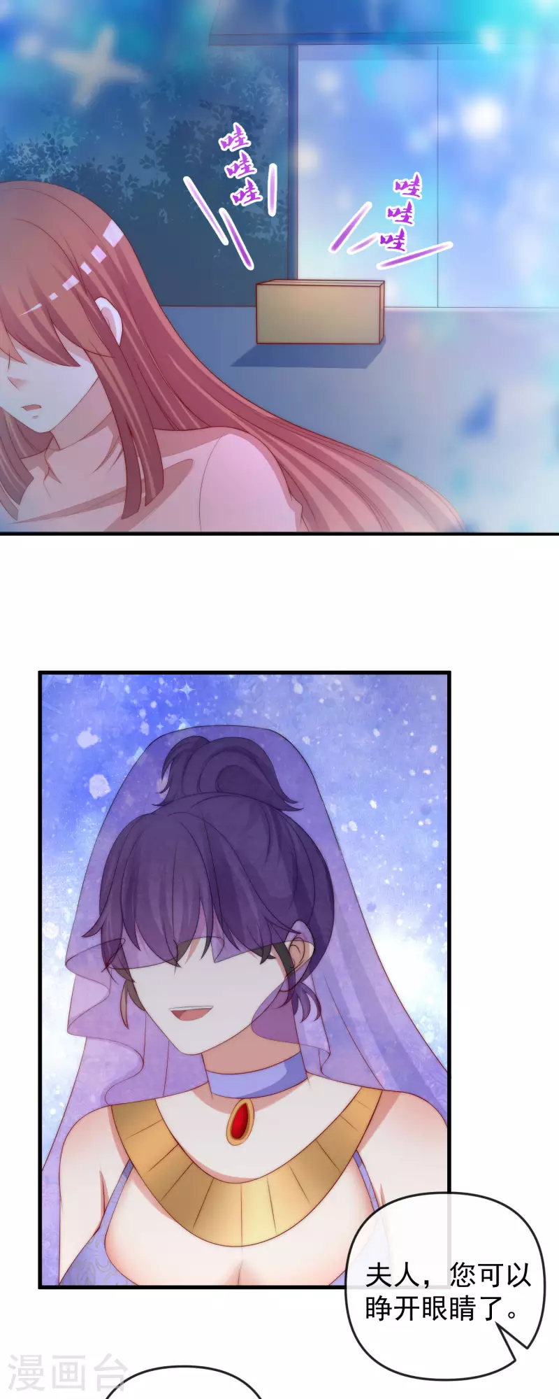 第314话 火火的妈妈找上门？ 第28页