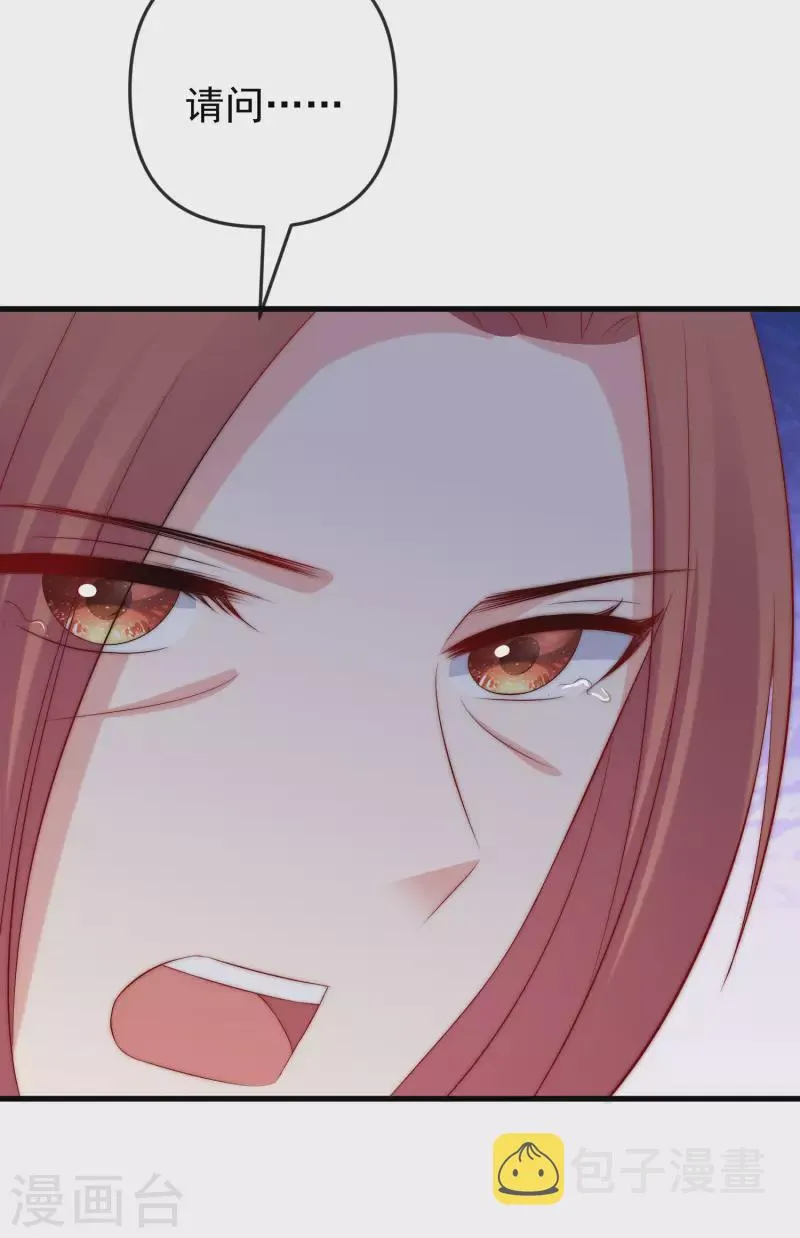 第314话 火火的妈妈找上门？ 第29页