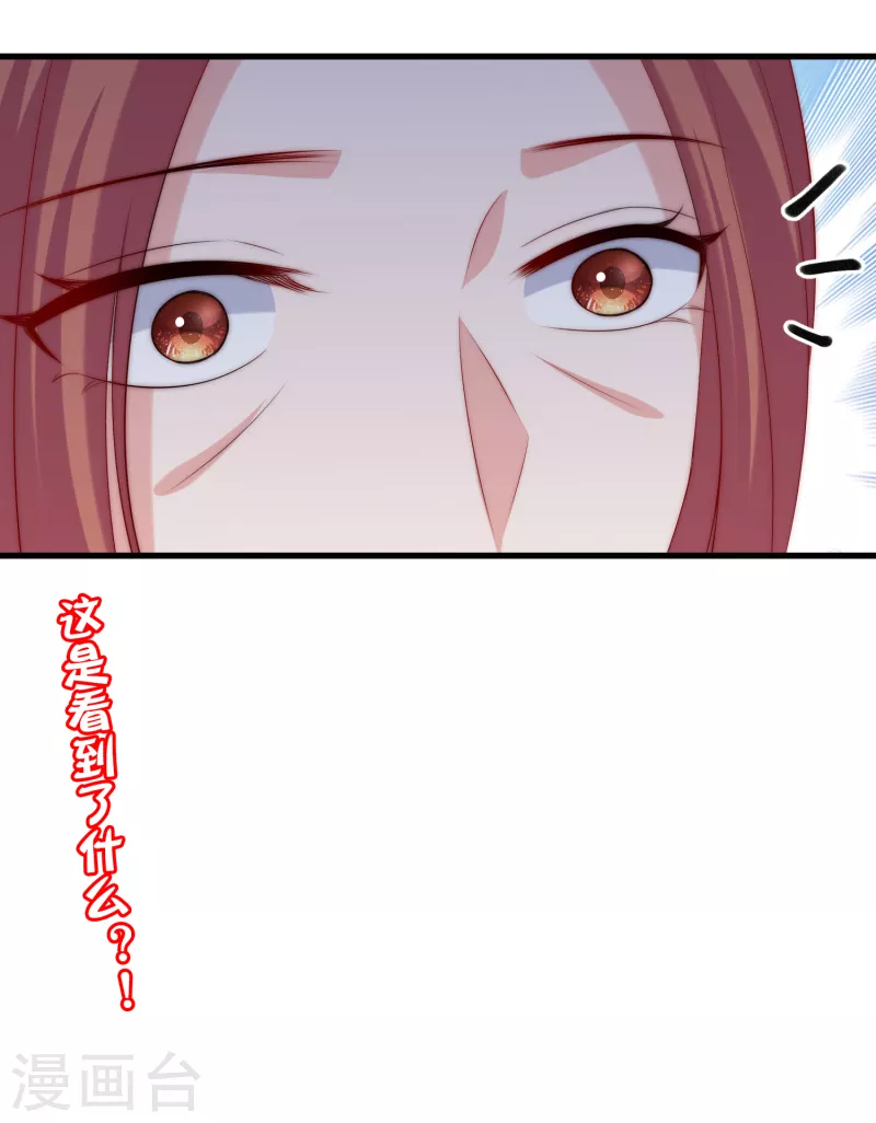 第314话 火火的妈妈找上门？ 第32页