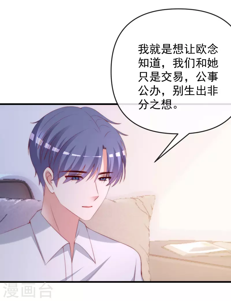 第313话 老婆美飒强！ 第4页