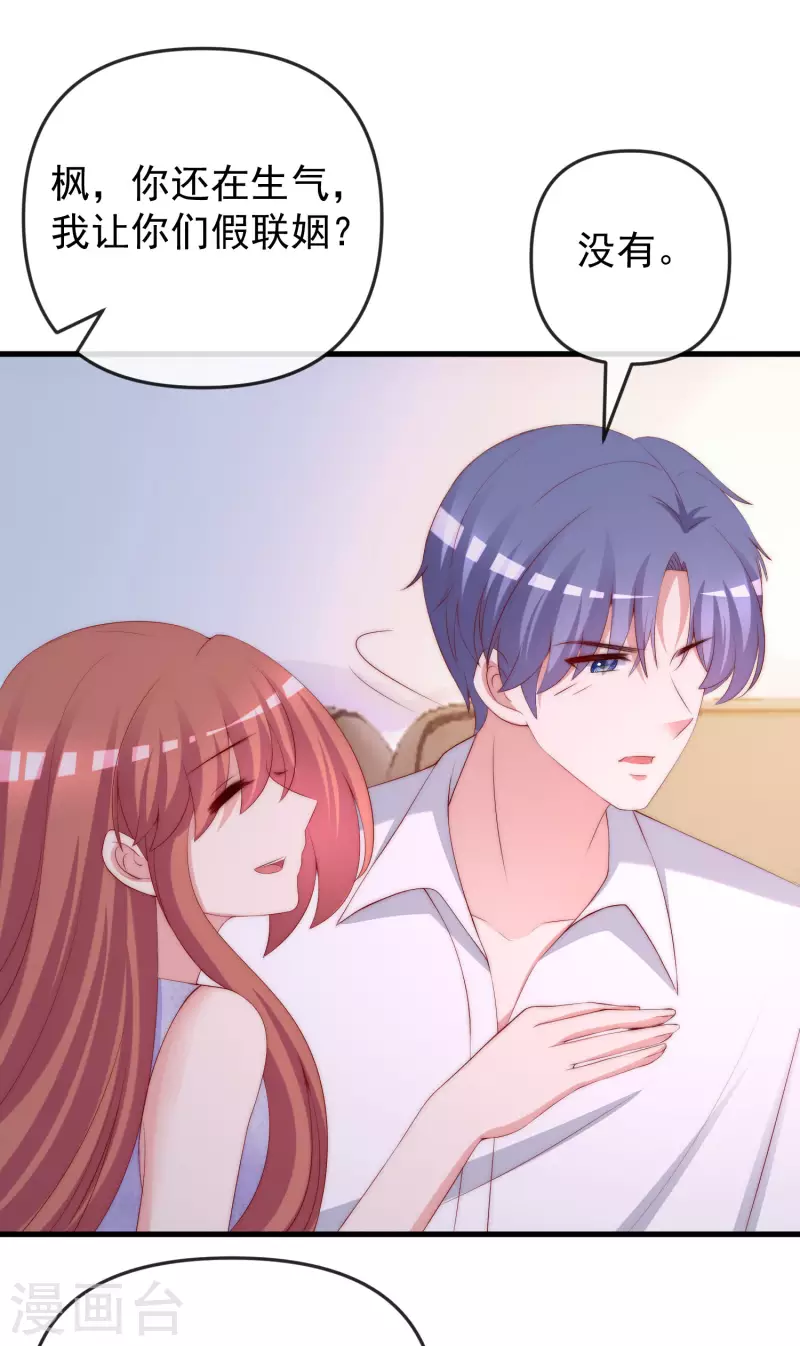 第313话 老婆美飒强！ 第5页