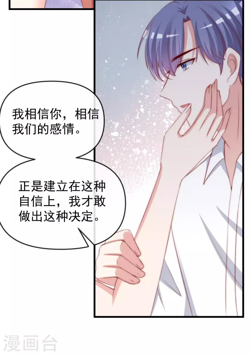 第313话 老婆美飒强！ 第7页