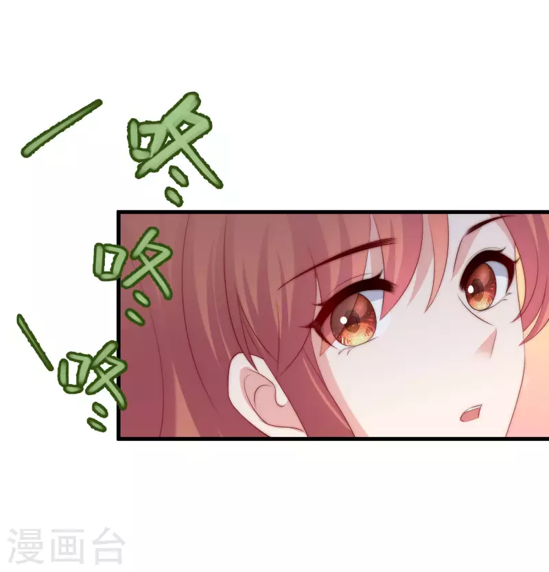 第313话 老婆美飒强！ 第10页
