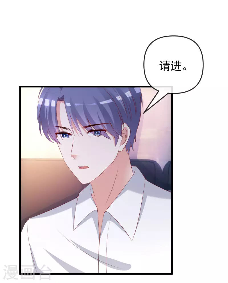 第313话 老婆美飒强！ 第11页