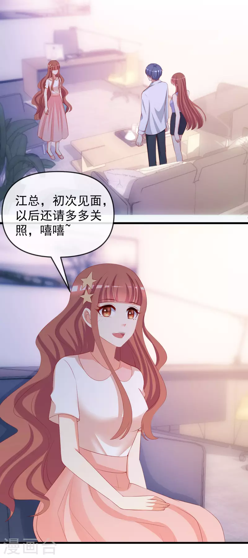 第313话 老婆美飒强！ 第13页