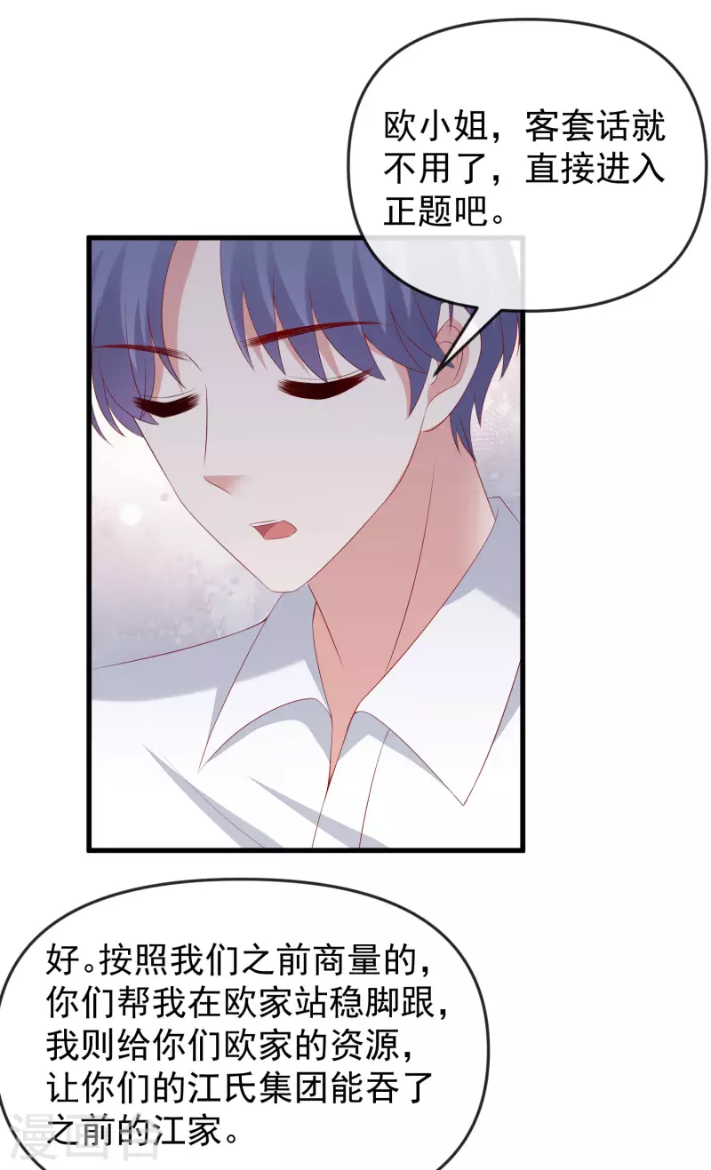 第313话 老婆美飒强！ 第14页