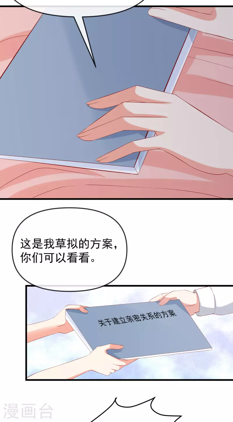 第313话 老婆美飒强！ 第15页