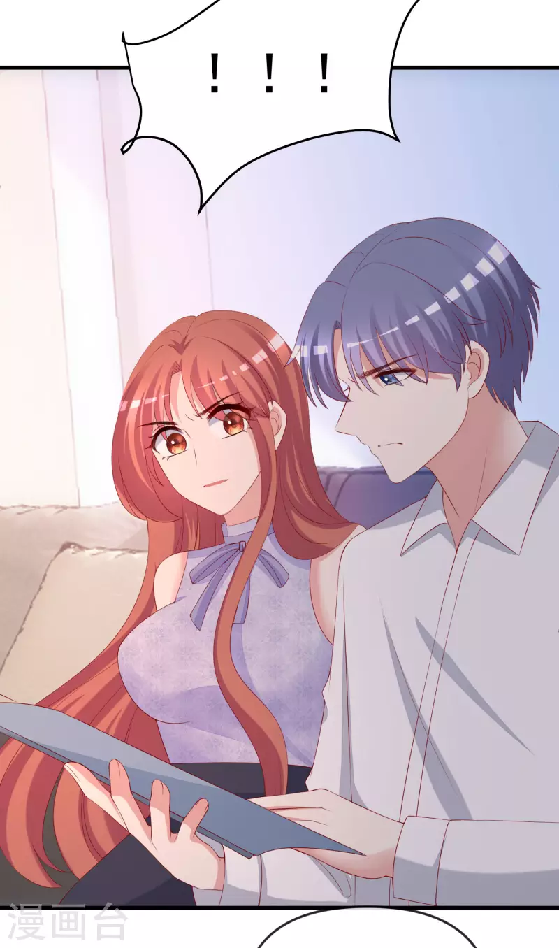 第313话 老婆美飒强！ 第16页
