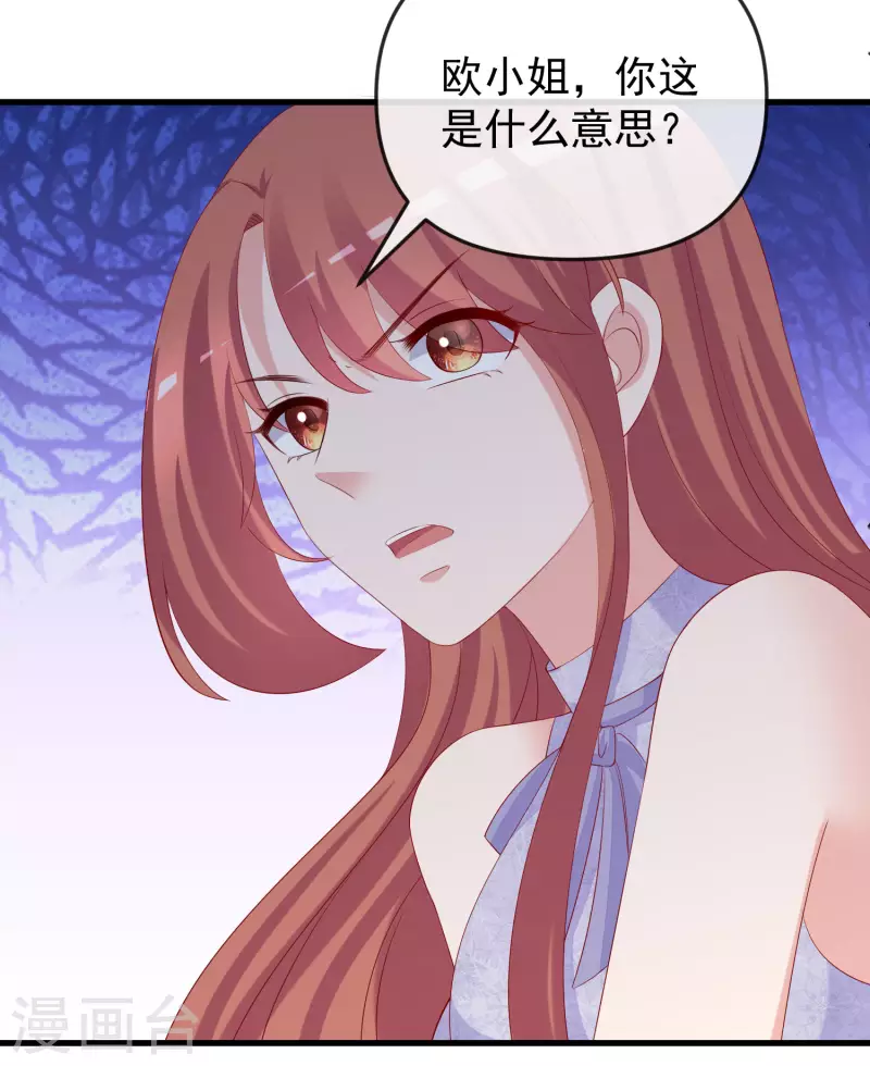 第313话 老婆美飒强！ 第17页
