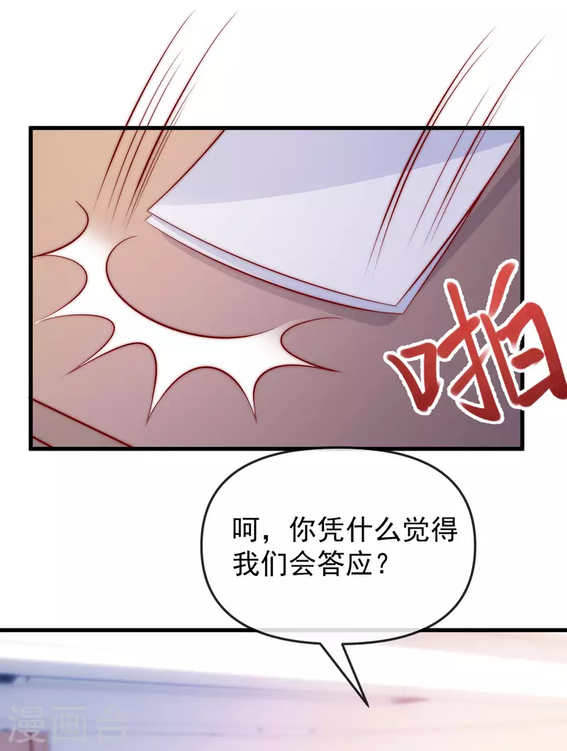 第313话 老婆美飒强！ 第20页