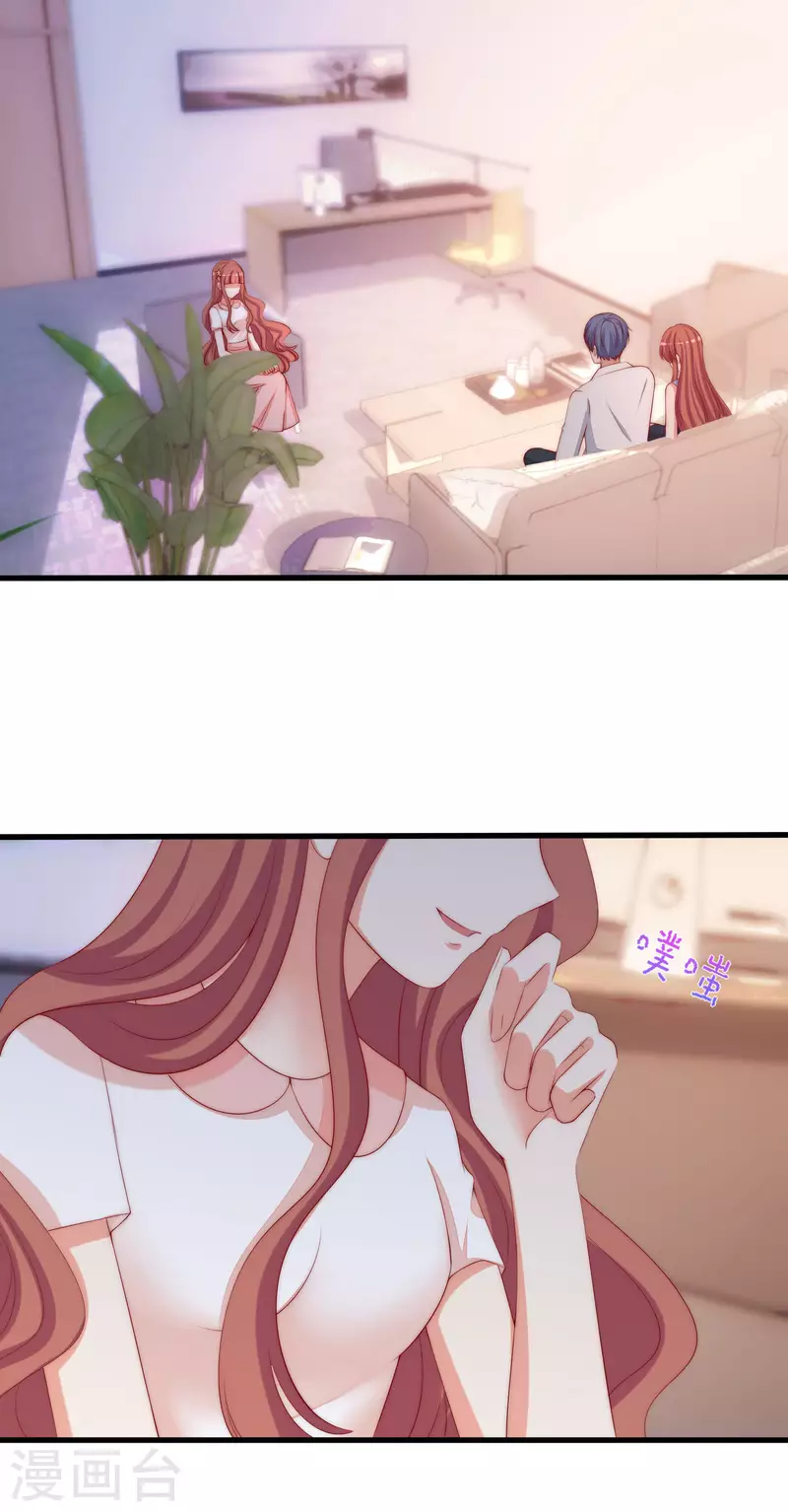 第313话 老婆美飒强！ 第21页