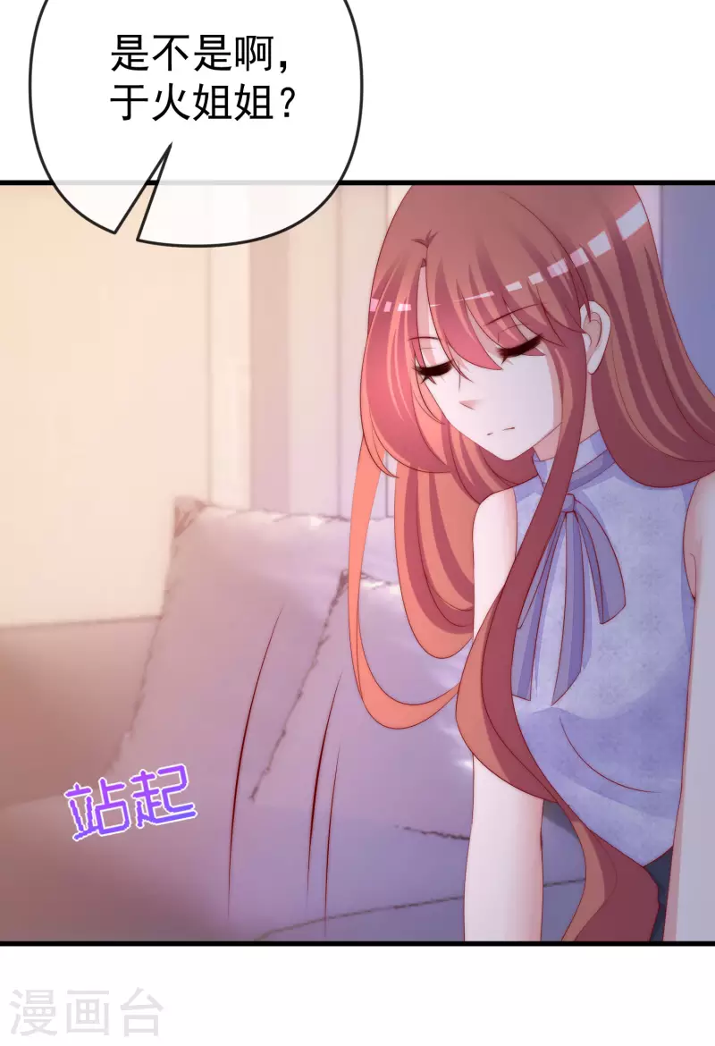 第313话 老婆美飒强！ 第23页