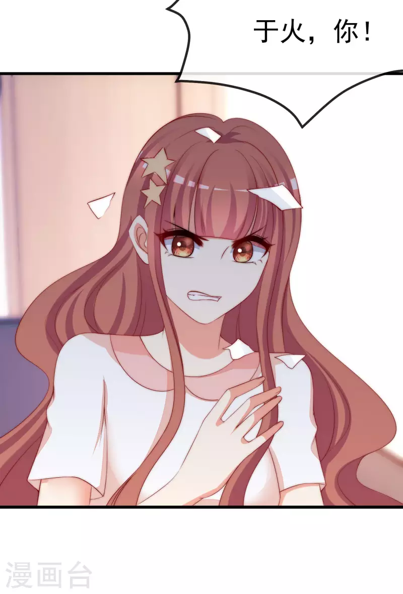 第313话 老婆美飒强！ 第27页