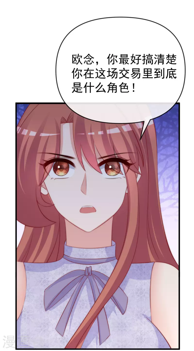 第313话 老婆美飒强！ 第28页