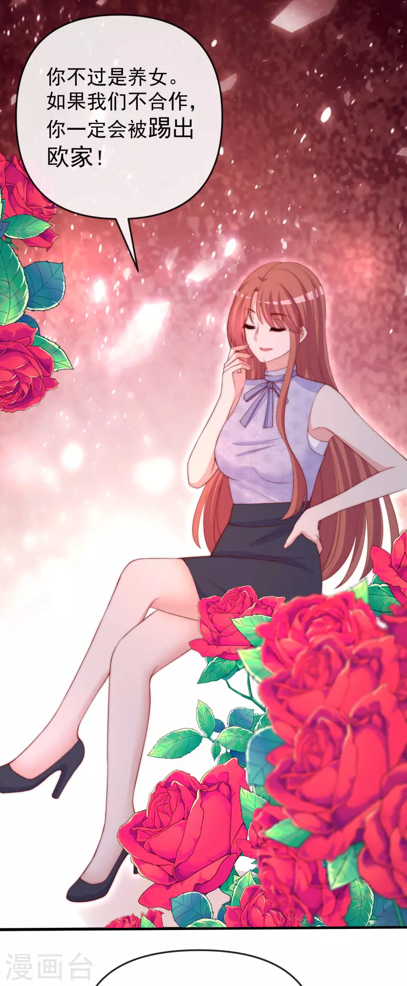 第313话 老婆美飒强！ 第31页