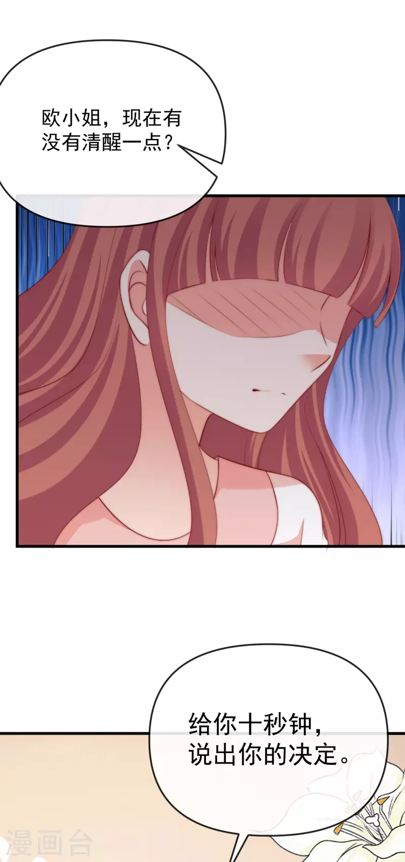 第313话 老婆美飒强！ 第33页