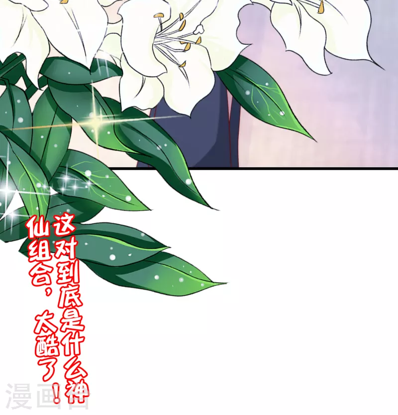 第313话 老婆美飒强！ 第35页