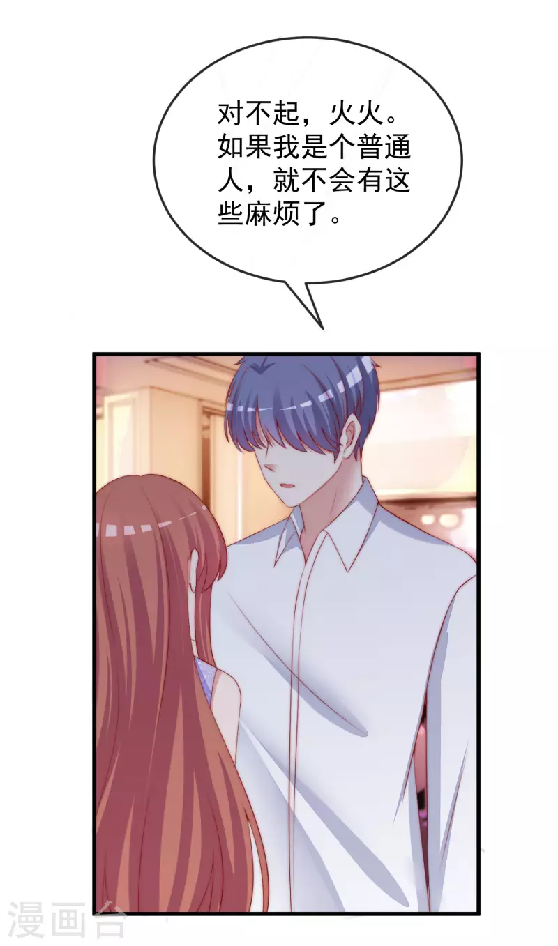第312话 失散的女儿 第7页
