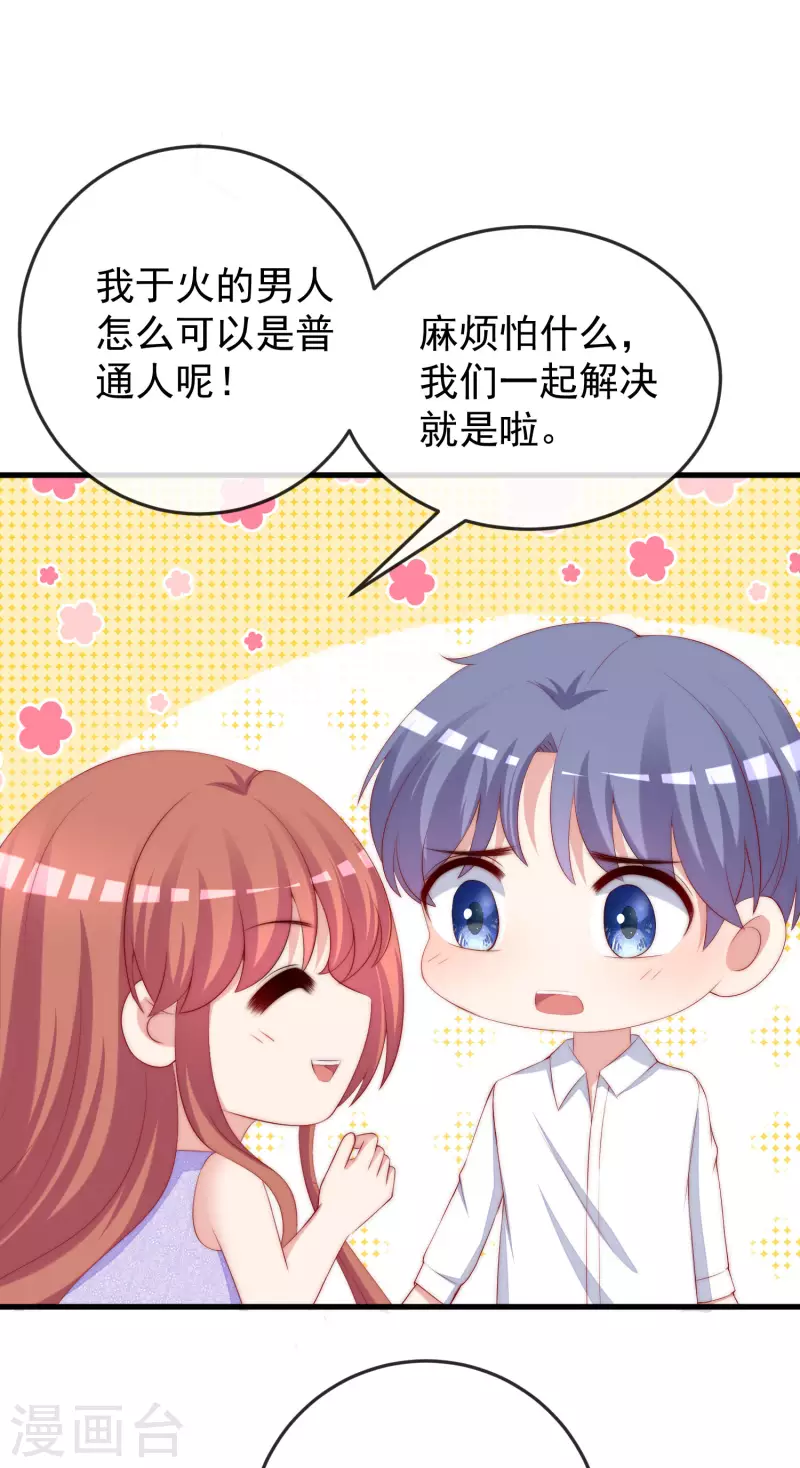 第312话 失散的女儿 第8页