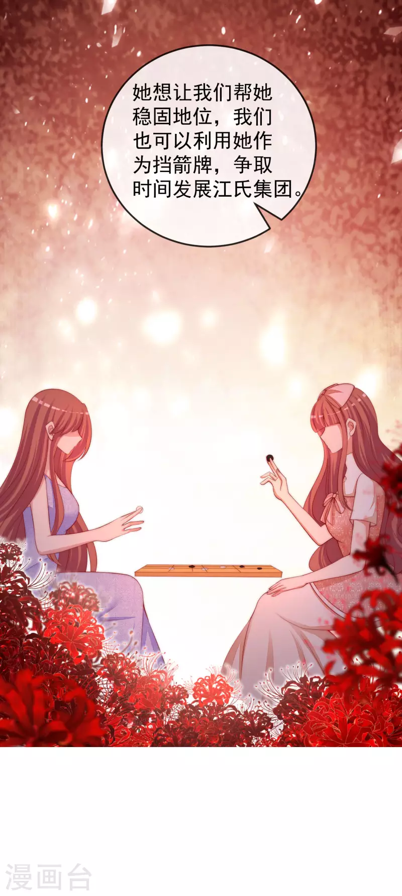 第312话 失散的女儿 第10页