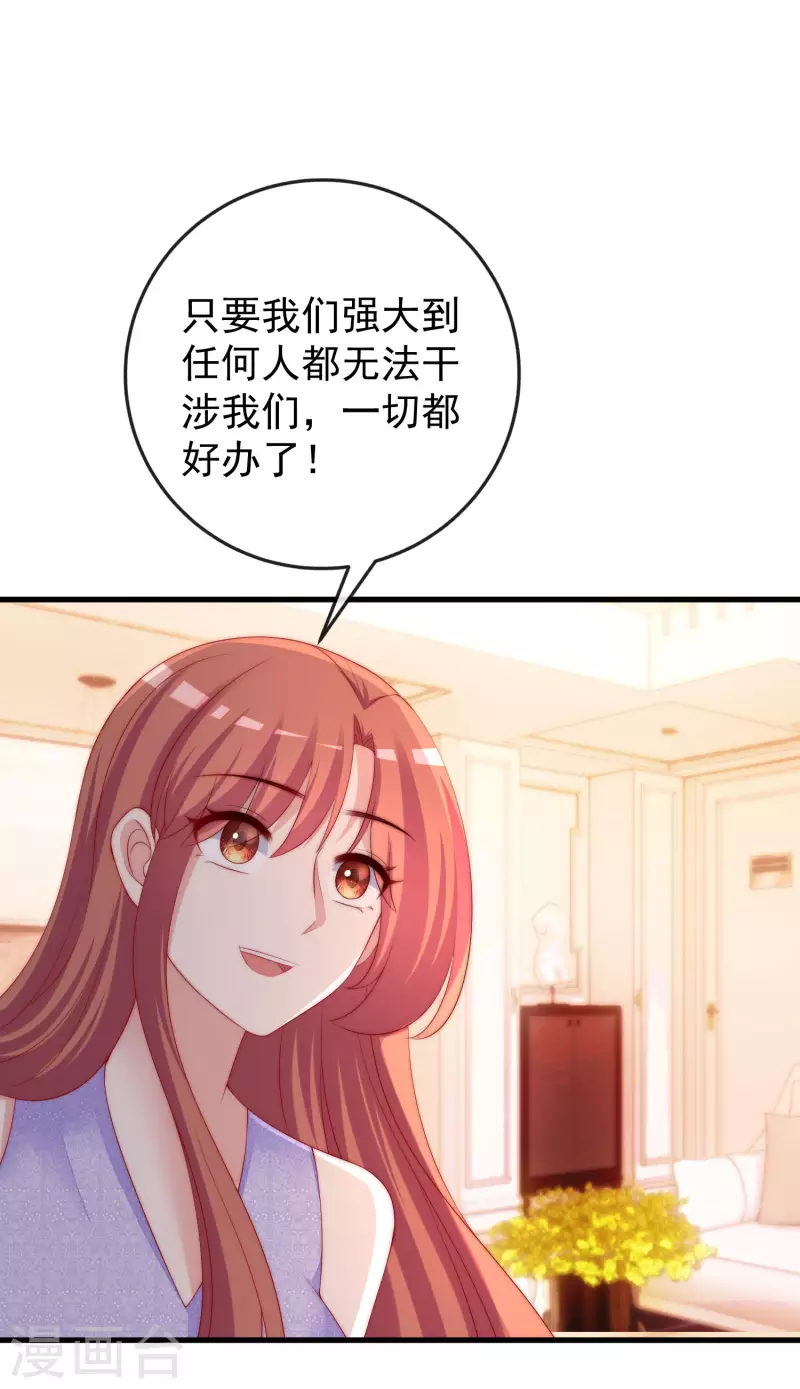 第312话 失散的女儿 第11页
