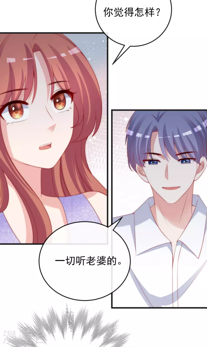 第312话 失散的女儿 第13页