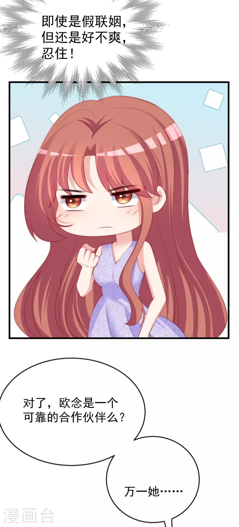 第312话 失散的女儿 第14页