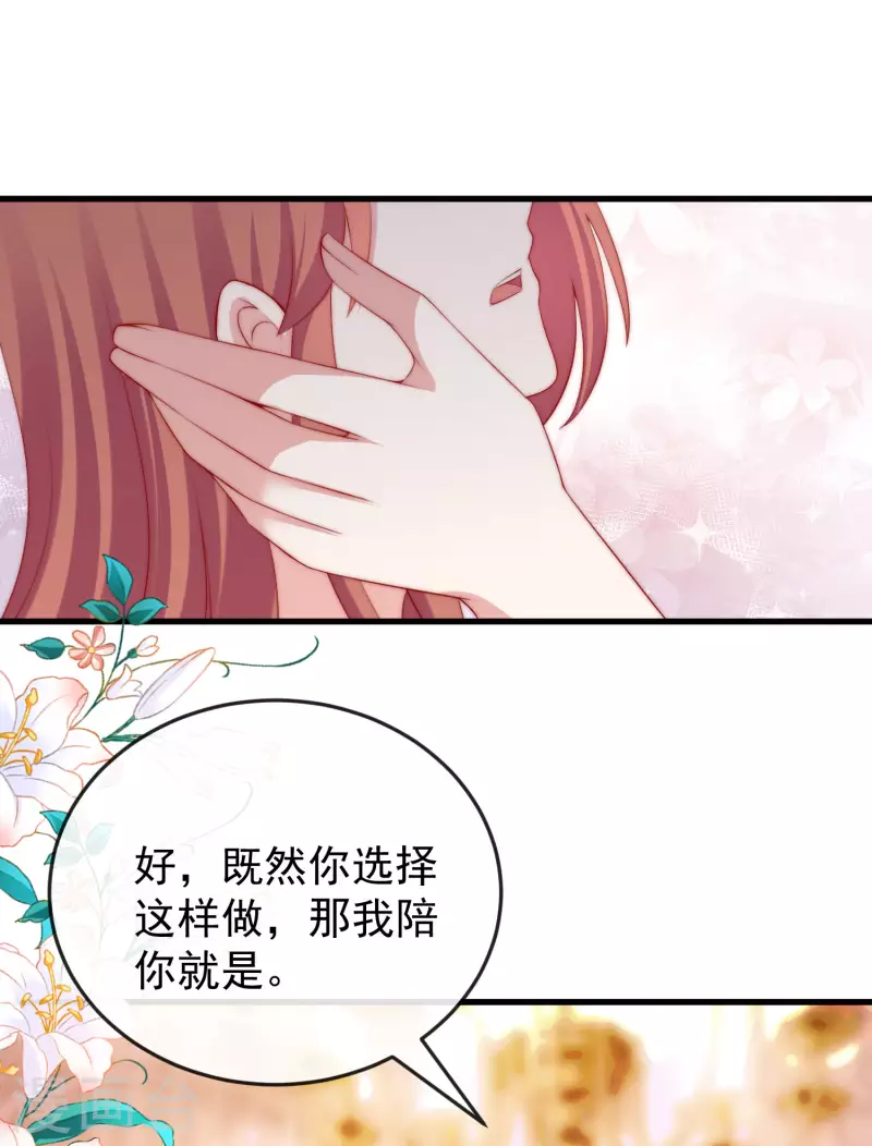 第312话 失散的女儿 第17页
