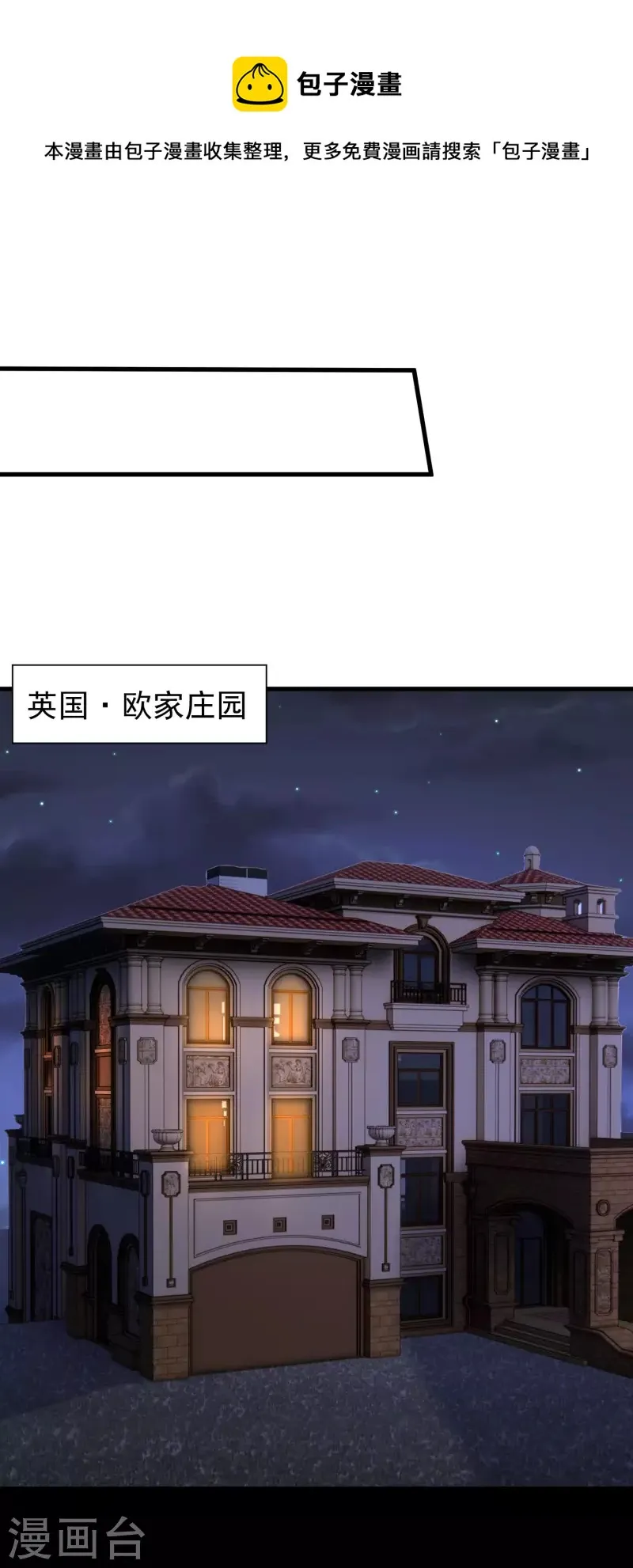第312话 失散的女儿 第19页