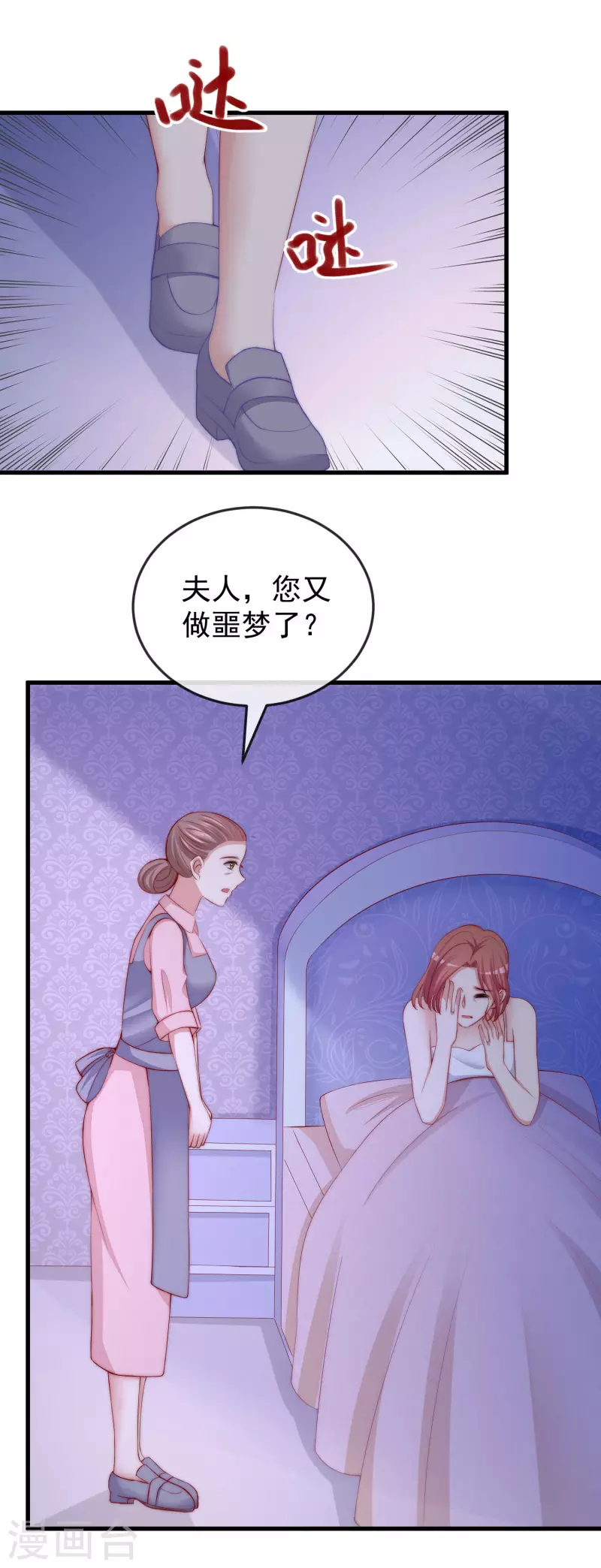 第312话 失散的女儿 第22页