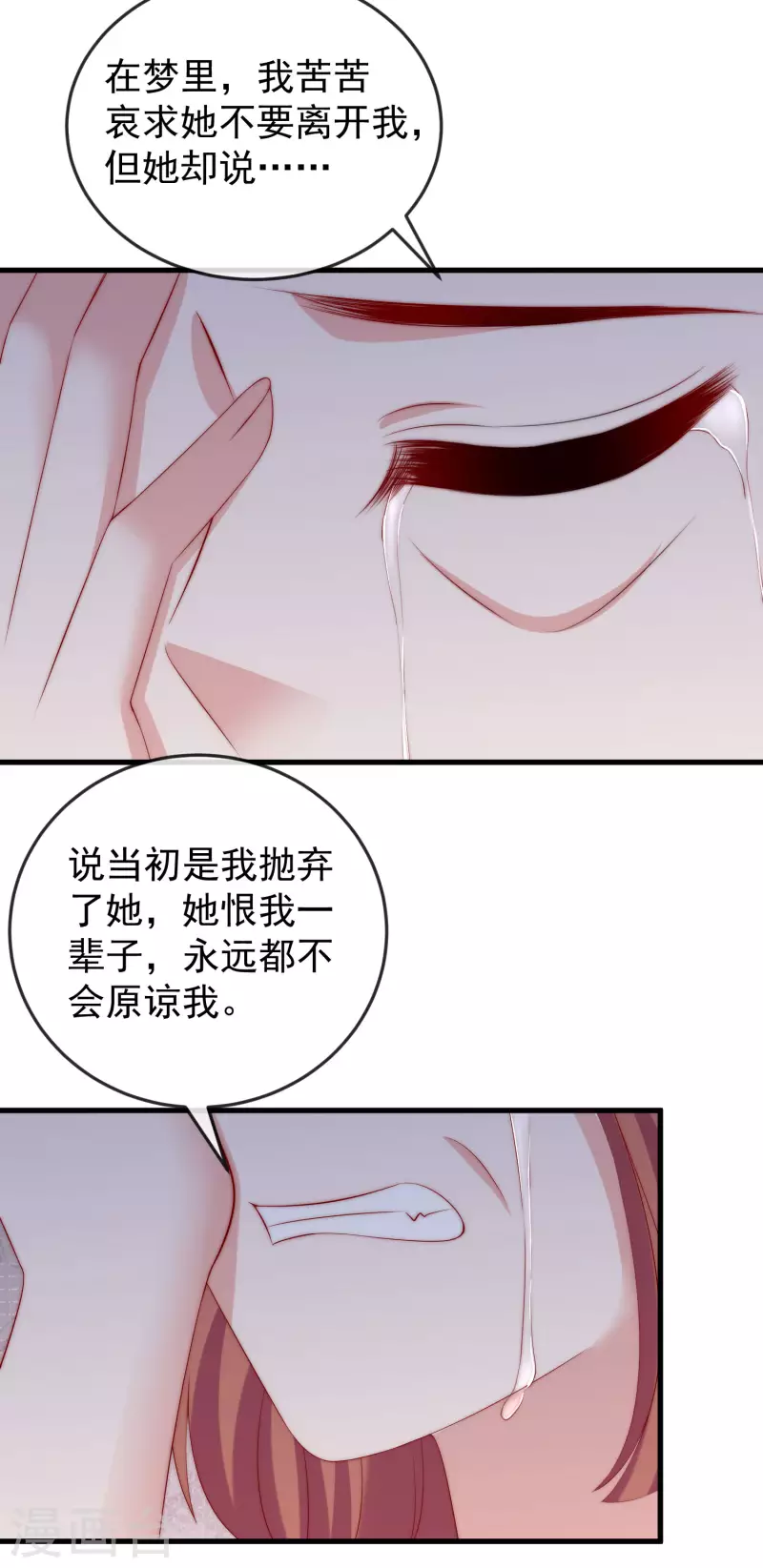 第312话 失散的女儿 第24页
