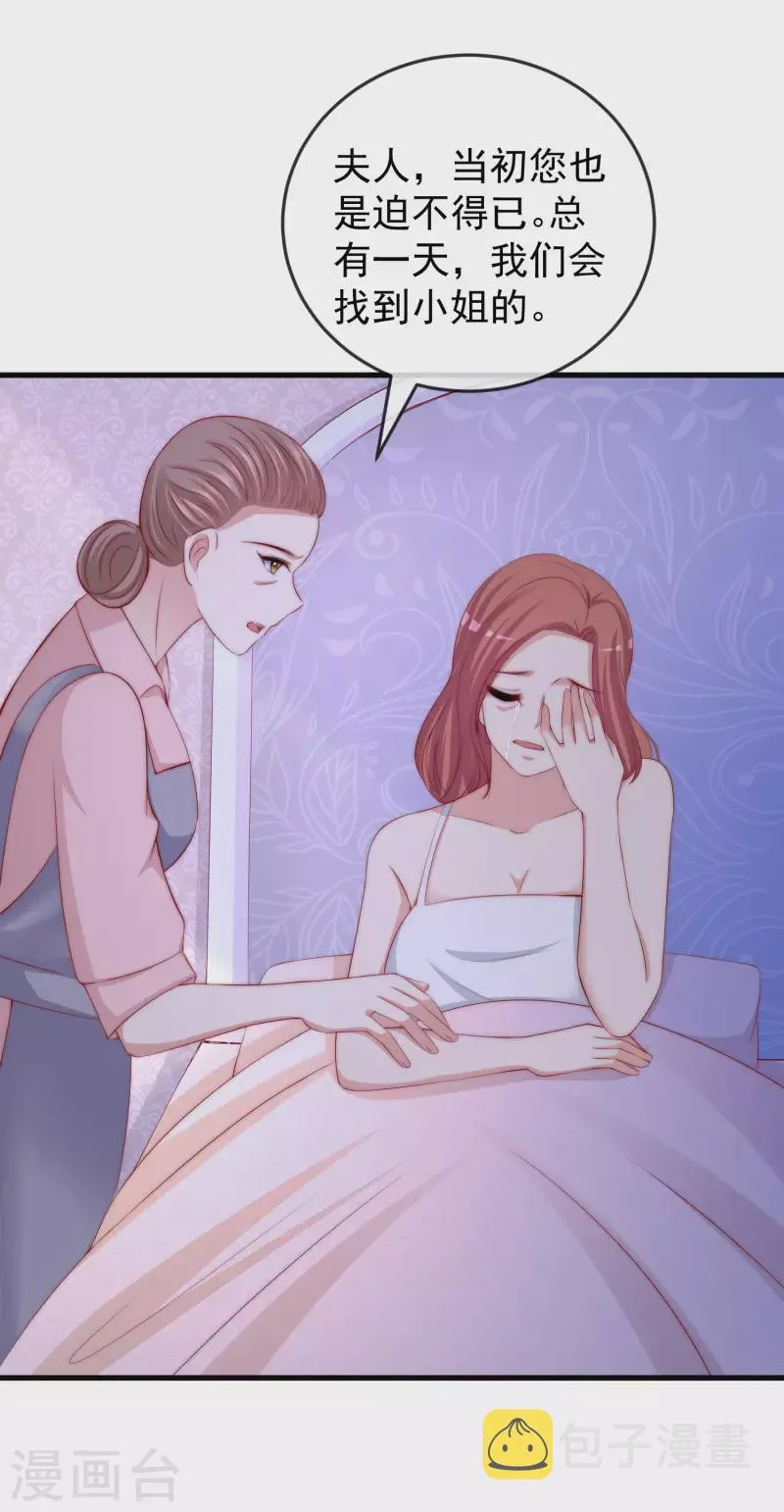 第312话 失散的女儿 第25页