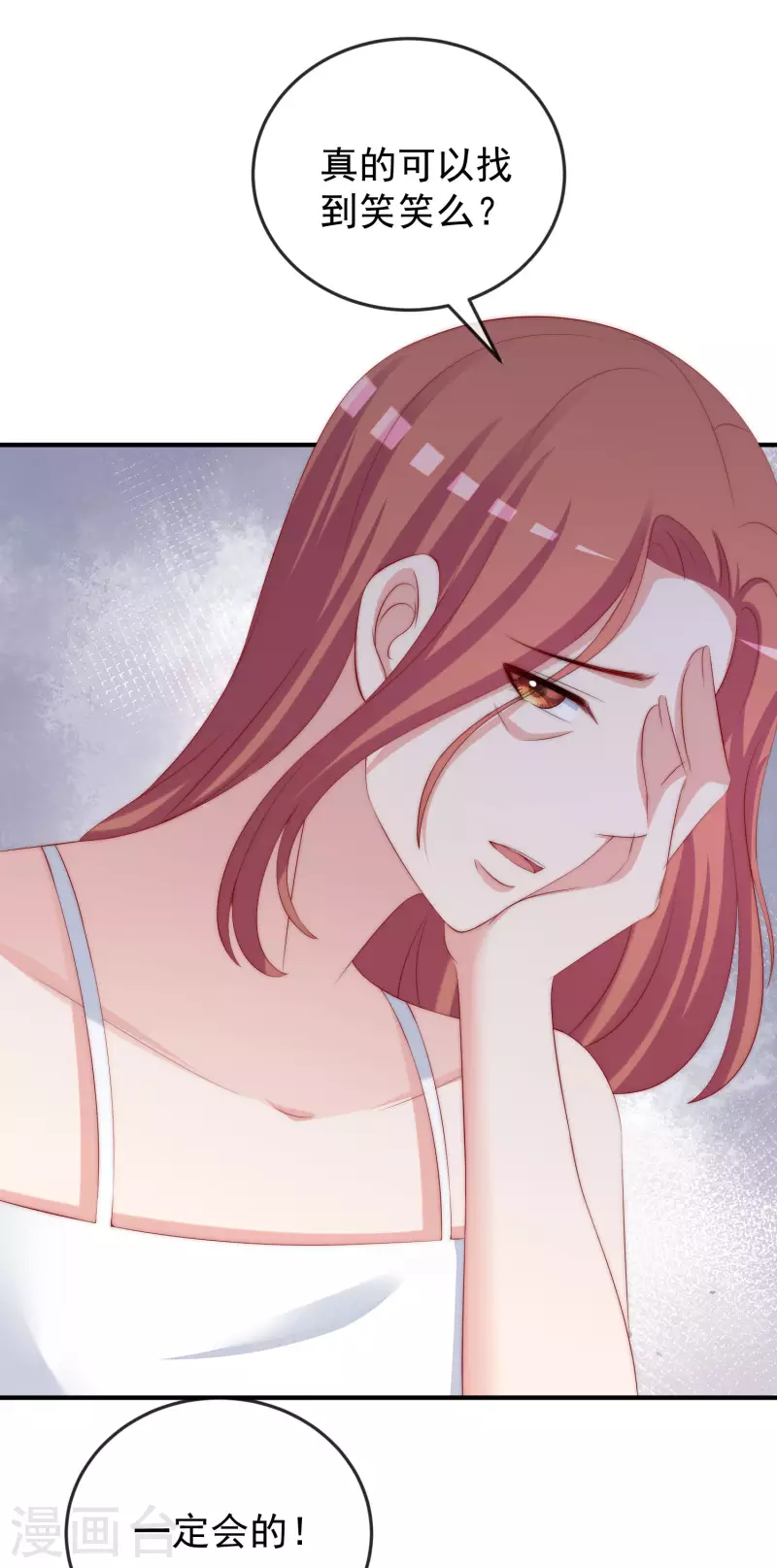 第312话 失散的女儿 第26页