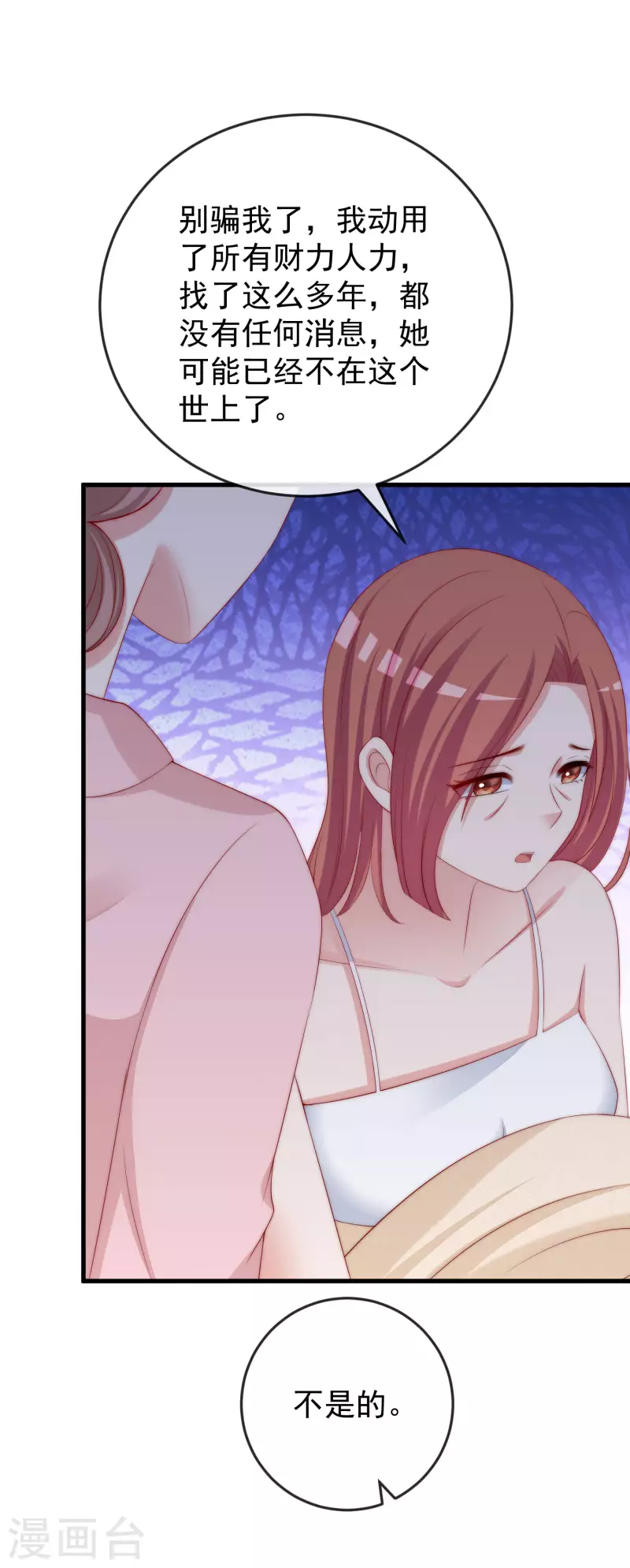第312话 失散的女儿 第28页