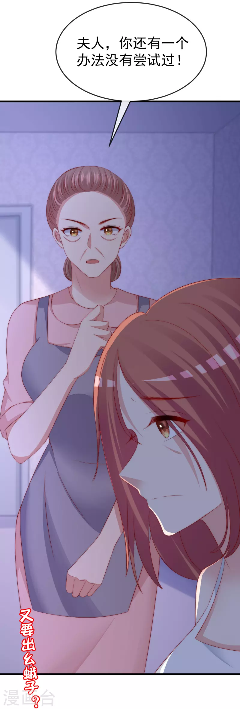第312话 失散的女儿 第29页
