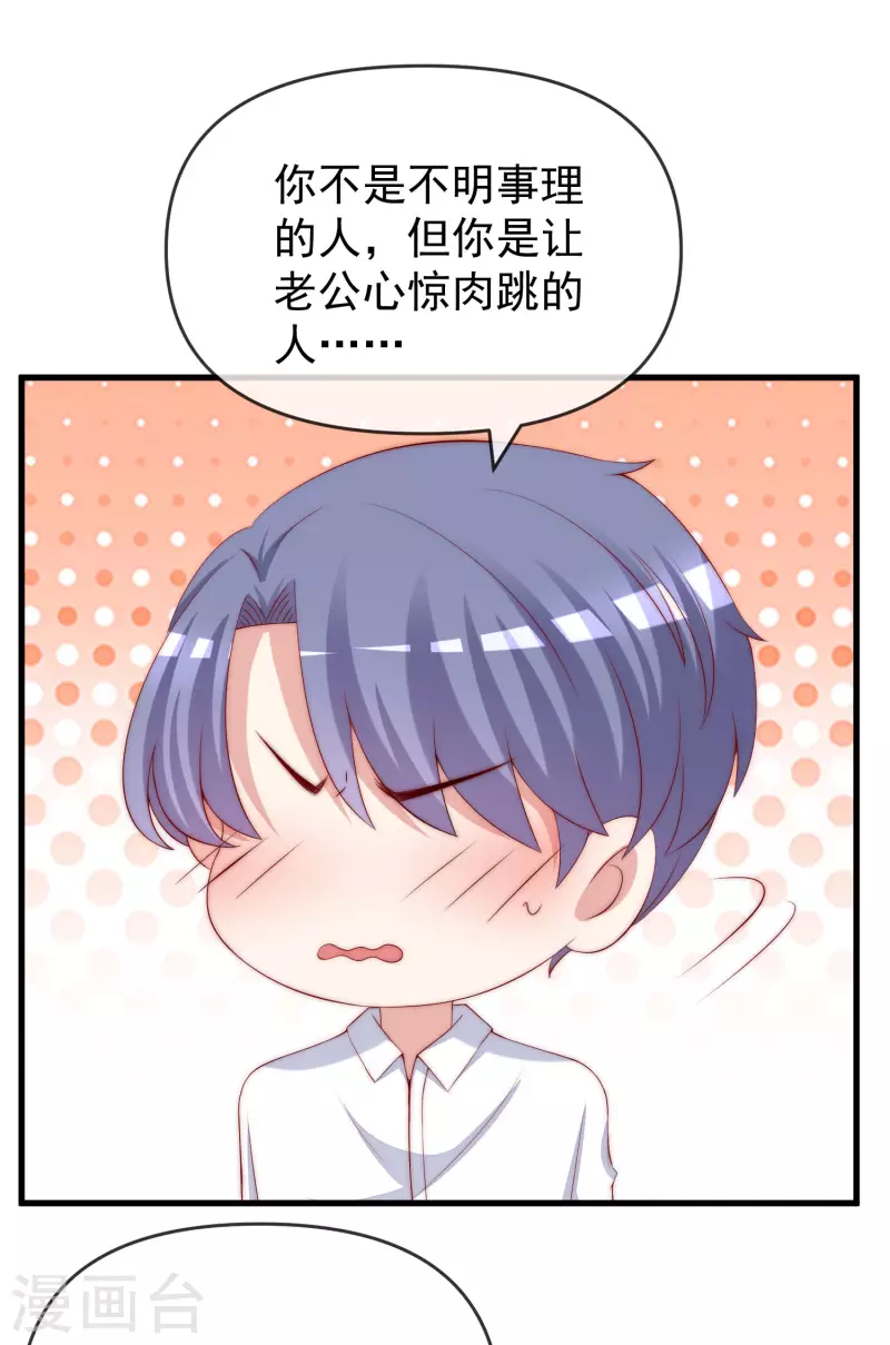 第311话 你居然答应让我去联姻？！ 第6页