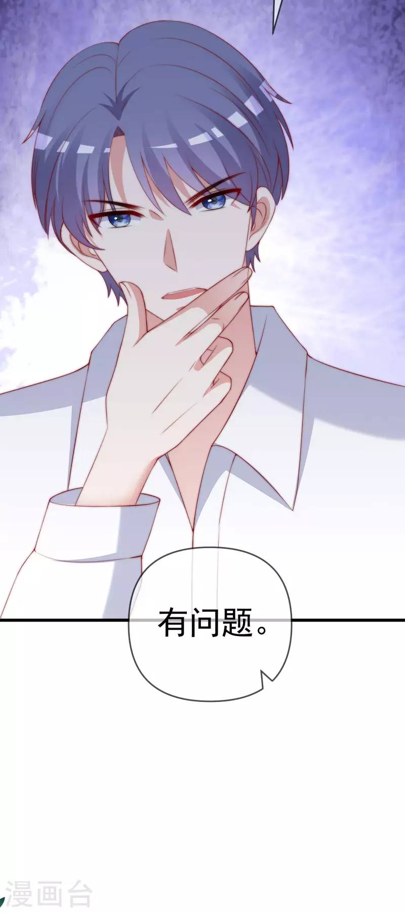 第311话 你居然答应让我去联姻？！ 第21页