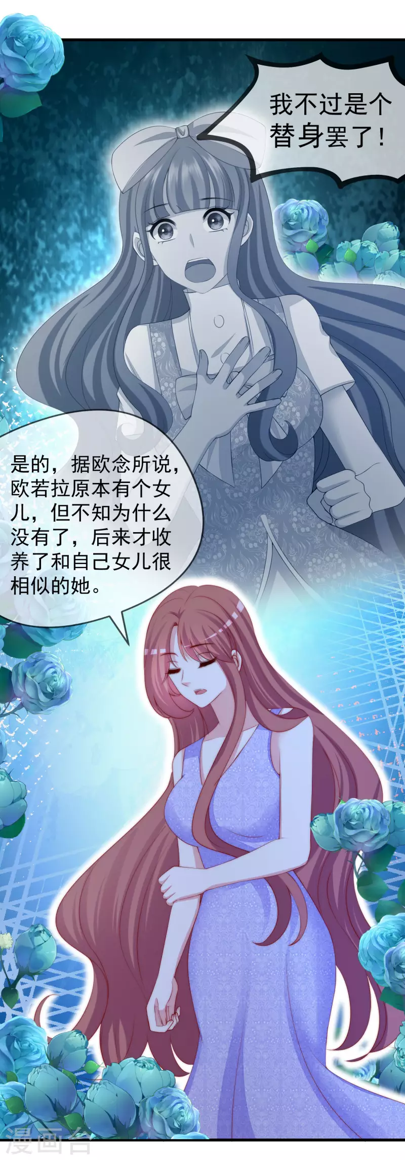 第311话 你居然答应让我去联姻？！ 第22页