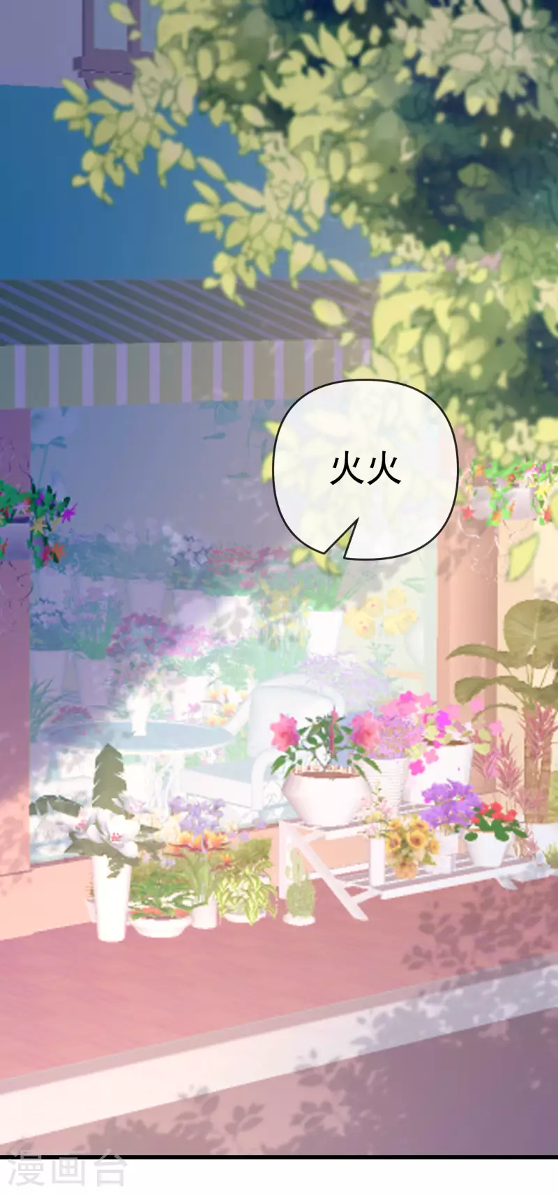 第310话 爆发前的宁静 第2页