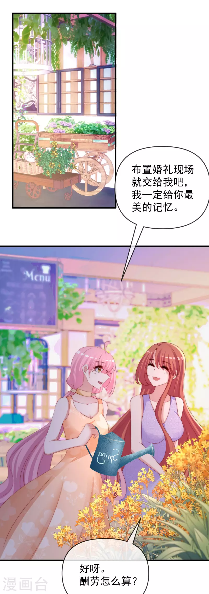 第310话 爆发前的宁静 第3页