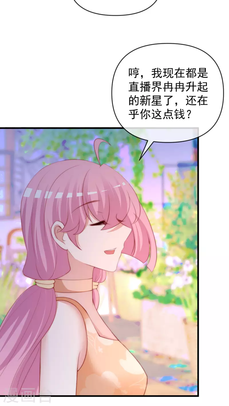 第310话 爆发前的宁静 第4页