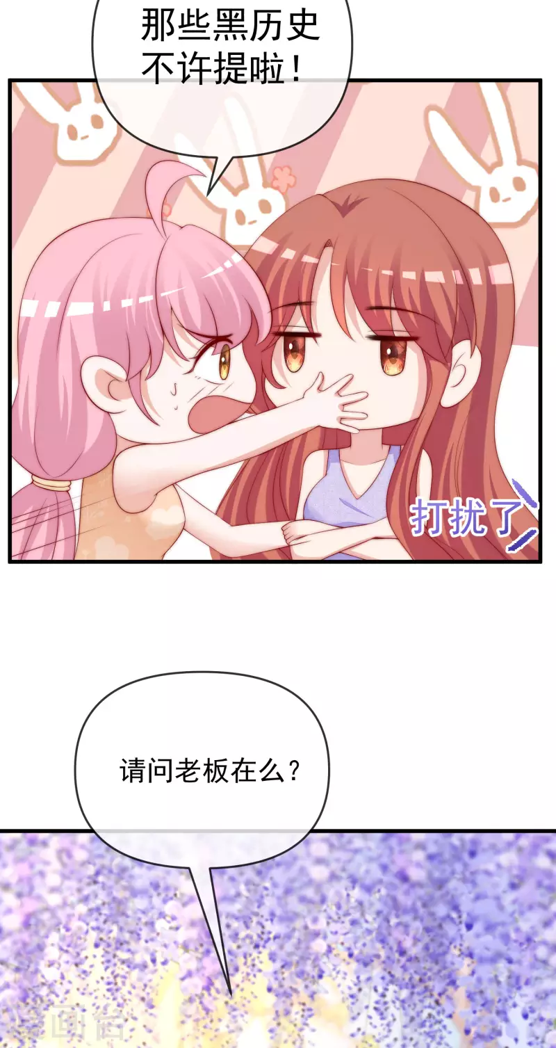 第310话 爆发前的宁静 第6页