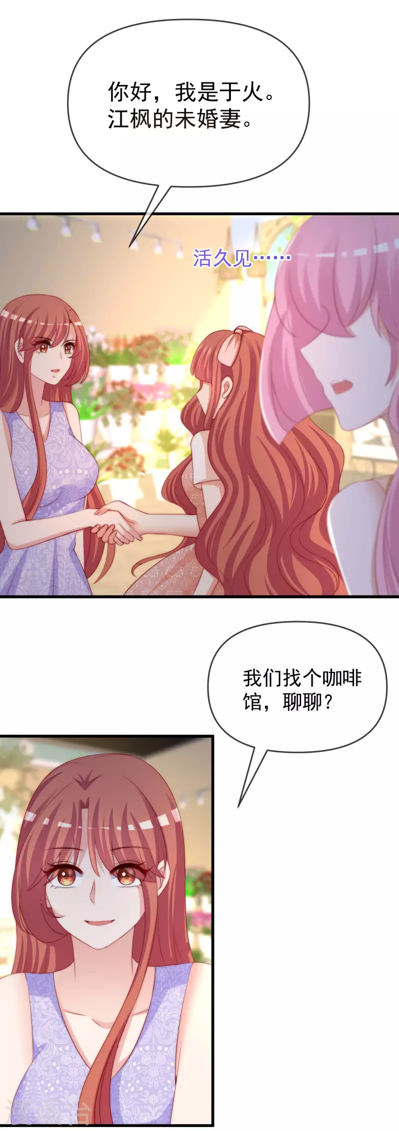 第310话 爆发前的宁静 第11页