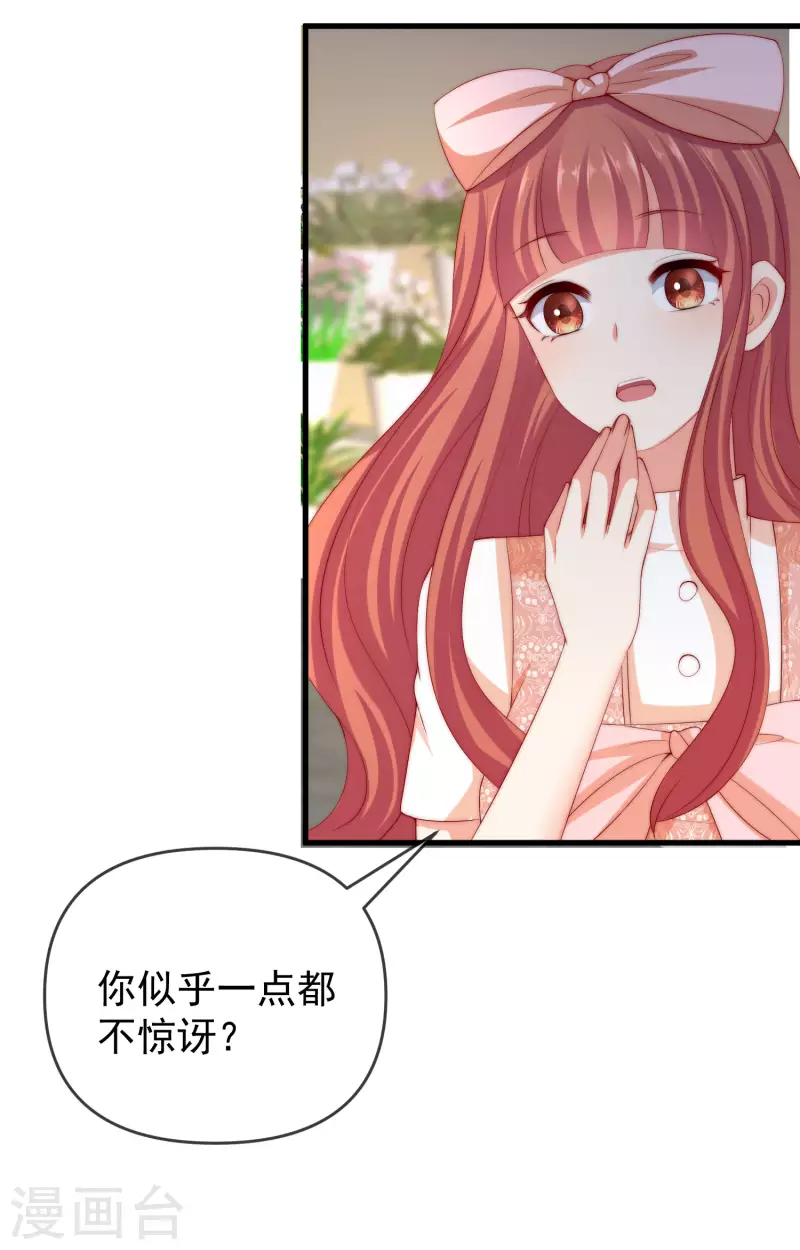 第310话 爆发前的宁静 第12页