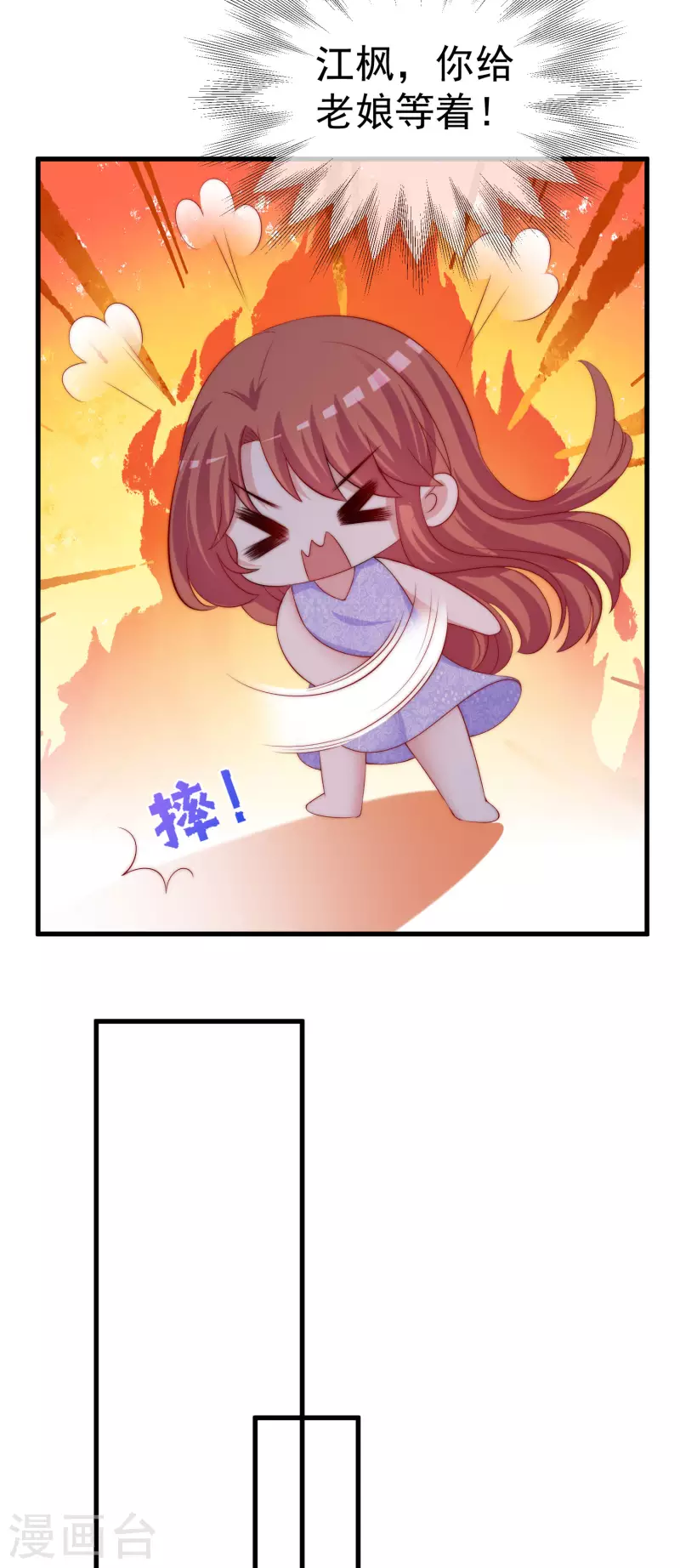 第310话 爆发前的宁静 第14页
