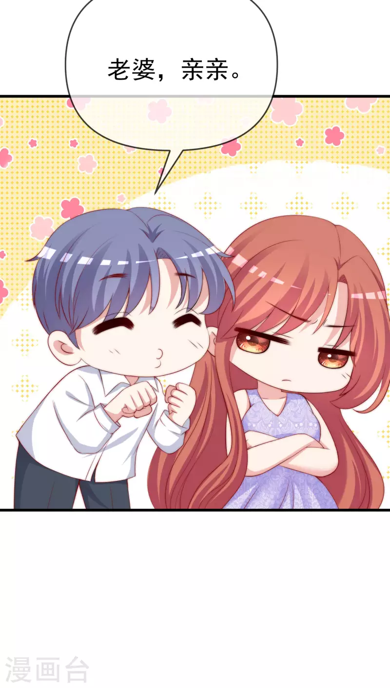 第310话 爆发前的宁静 第17页