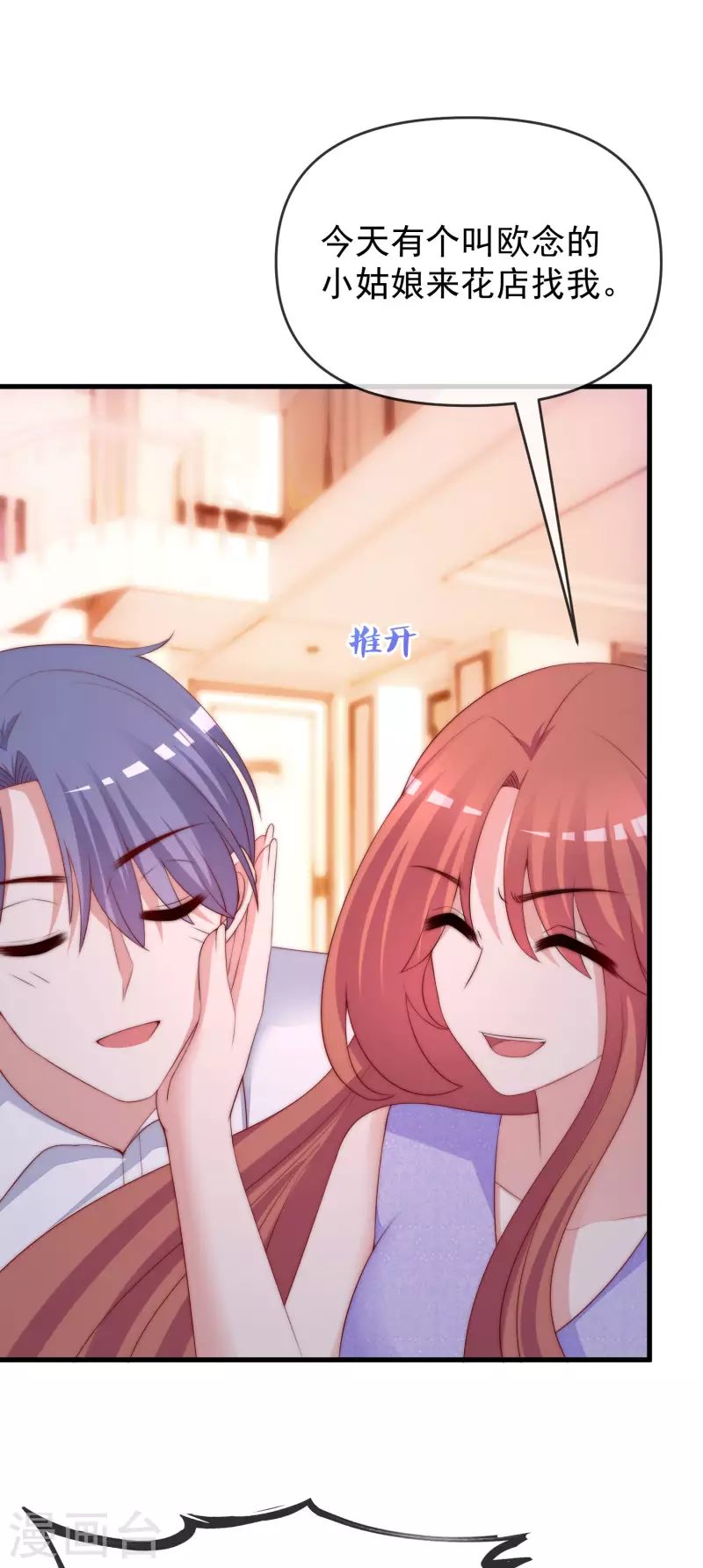 第310话 爆发前的宁静 第18页